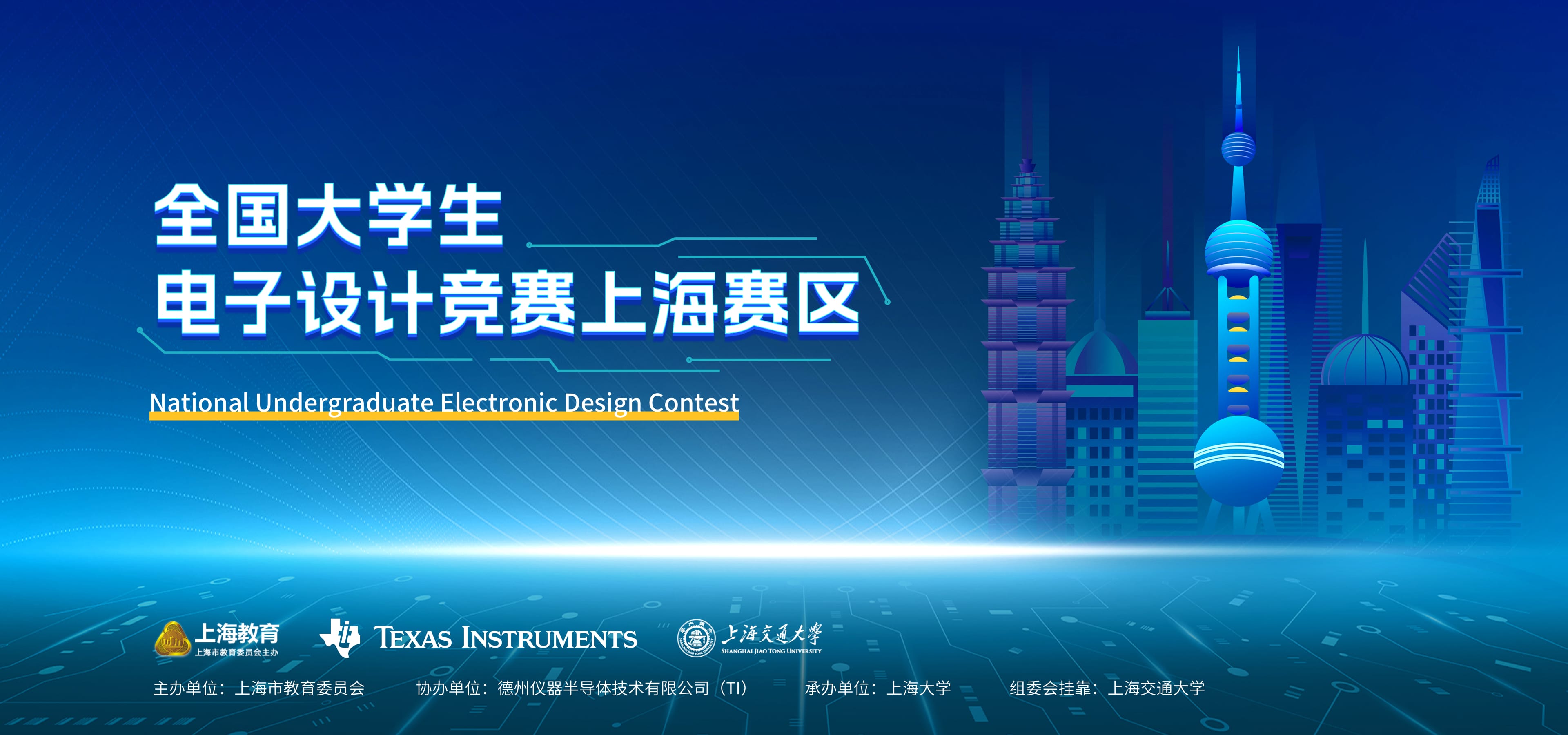 TI 杯全国大学生电子设计竞赛